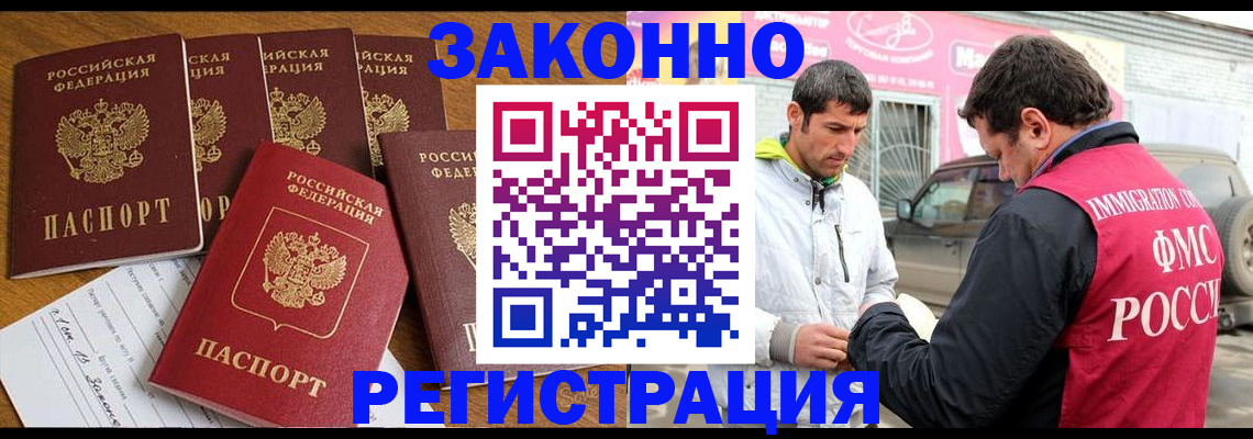 временная регистрация гарантия в Немане