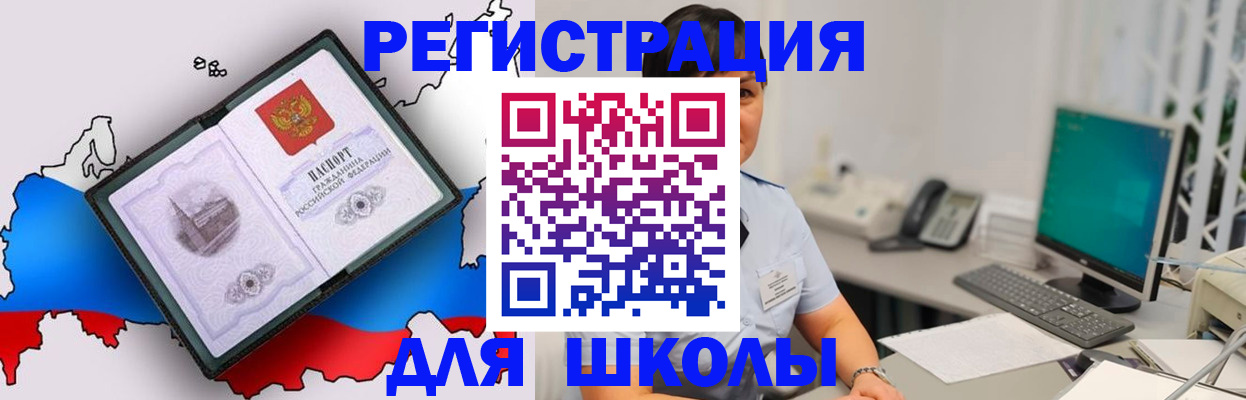 прописка в квартире в Немане