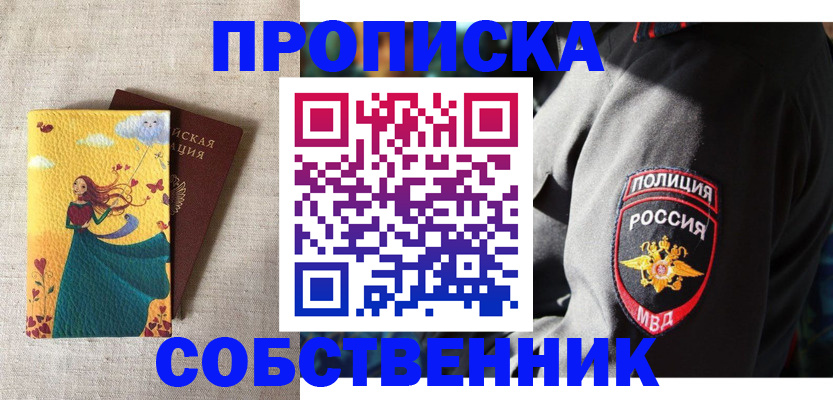 временная регистрация адрес в Немане