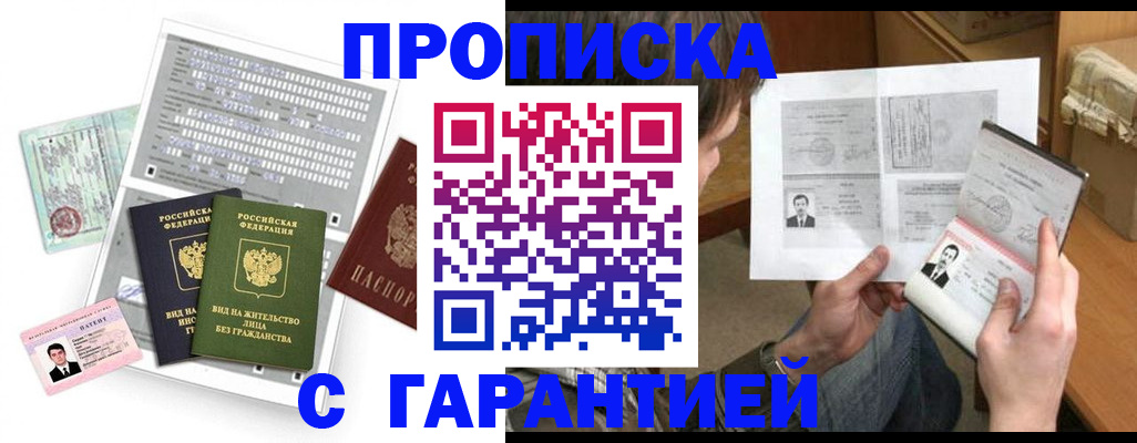 временная регистрация в Немане
